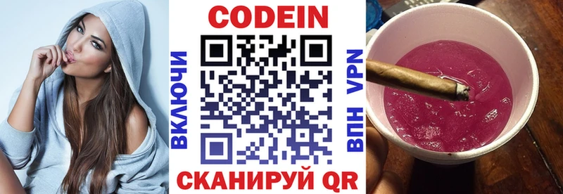Codein Purple Drank  Аксай 