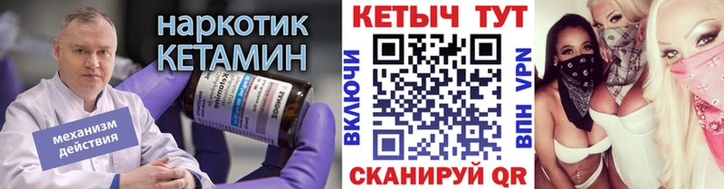 Кетамин ketamine  магазин продажи наркотиков  ОМГ ОМГ вход  Аксай 